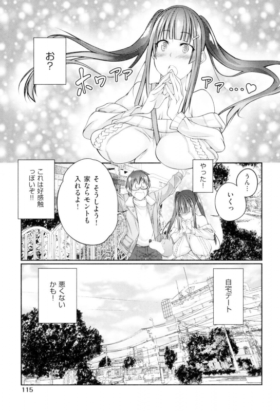 [Tenzen Miyabi] Juukan Koimonogatari [Digital]_115