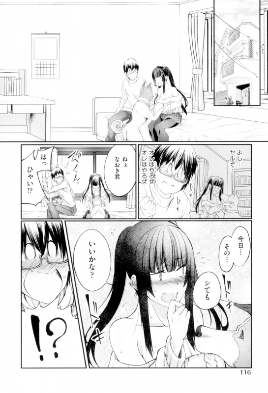 [Tenzen Miyabi] Juukan Koimonogatari [Digital]_116