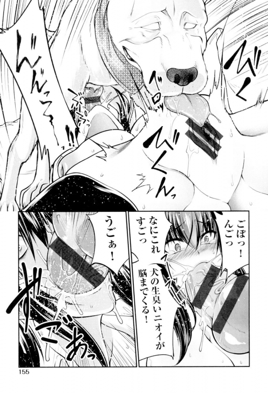 [Tenzen Miyabi] Juukan Koimonogatari [Digital]_155