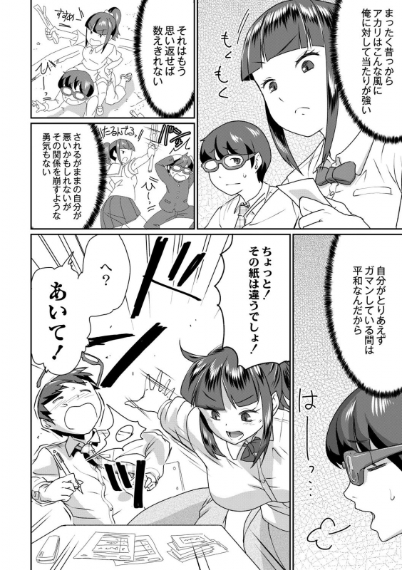 [Terada Jackass] Saimin Iinari Dekachichi Pet [Digital]_009