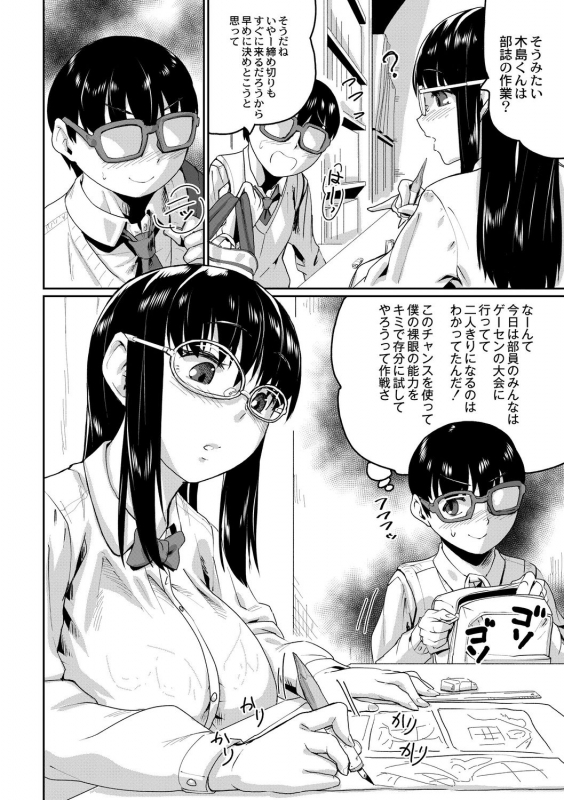 [Terada Jackass] Saimin Iinari Dekachichi Pet [Digital]_069