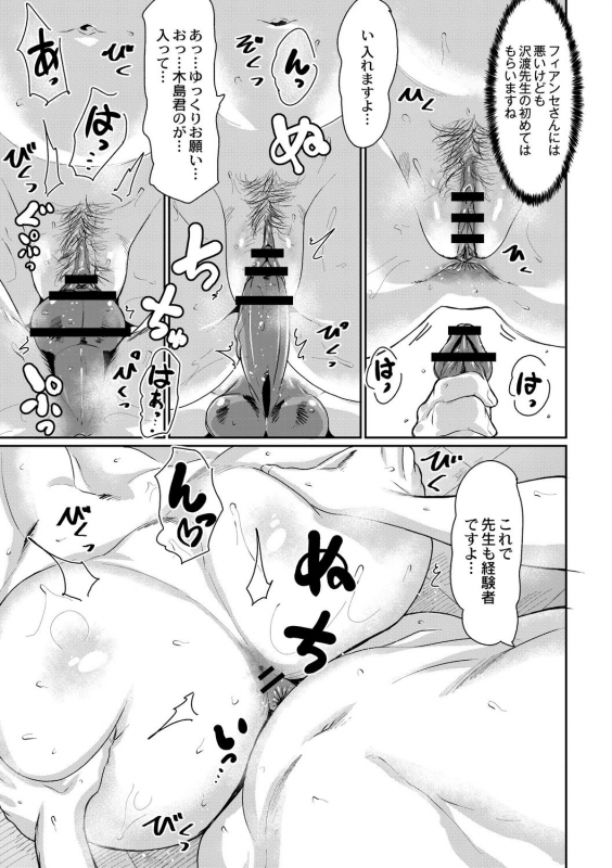 [Terada Jackass] Saimin Iinari Dekachichi Pet [Digital]_120