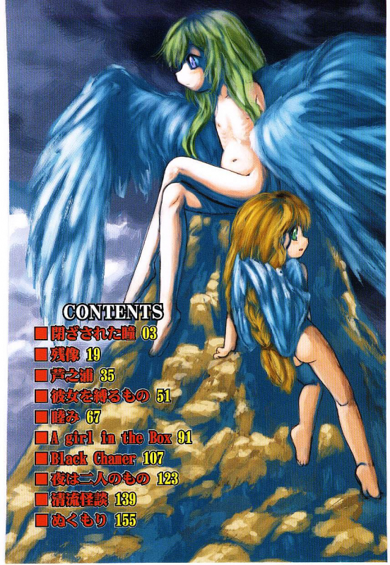 [Teruki Kuma] Yoru wa Futari no Mono_005