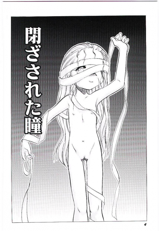 [Teruki Kuma] Yoru wa Futari no Mono_007