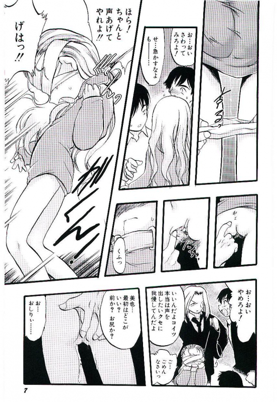 [Teruki Kuma] Yoru wa Futari no Mono_010