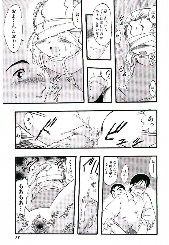 [Teruki Kuma] Yoru wa Futari no Mono_014