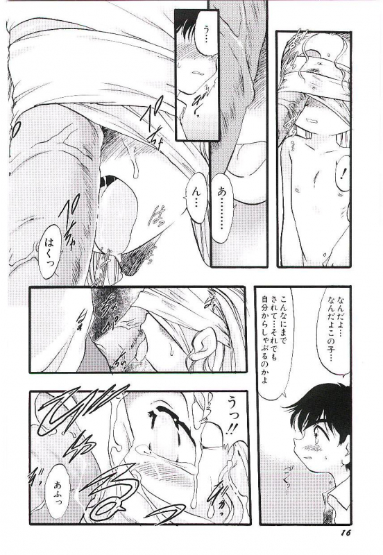 [Teruki Kuma] Yoru wa Futari no Mono_019