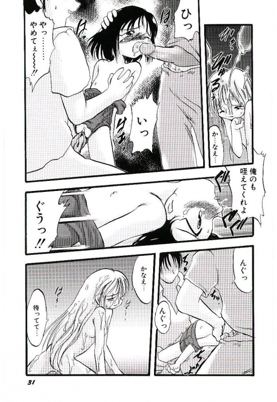 [Teruki Kuma] Yoru wa Futari no Mono_034