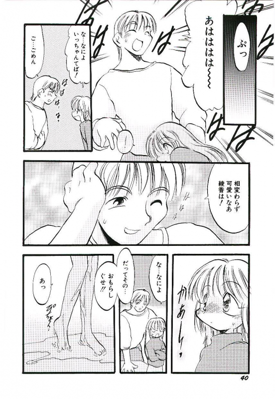 [Teruki Kuma] Yoru wa Futari no Mono_043