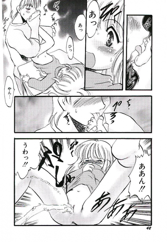 [Teruki Kuma] Yoru wa Futari no Mono_045