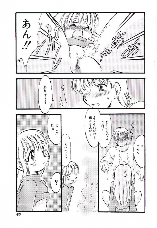 [Teruki Kuma] Yoru wa Futari no Mono_048