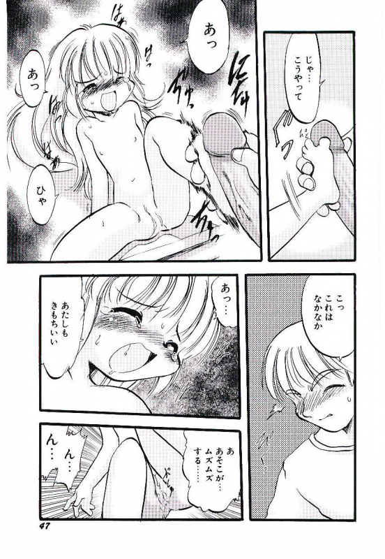 [Teruki Kuma] Yoru wa Futari no Mono_050