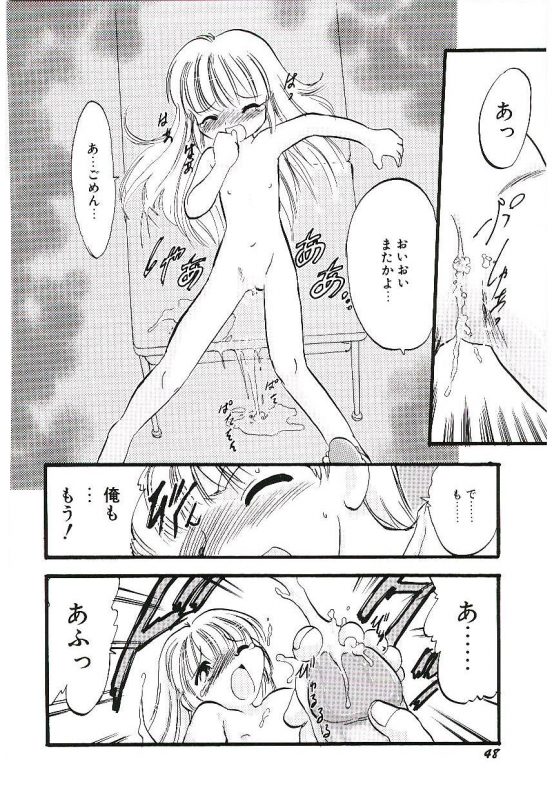 [Teruki Kuma] Yoru wa Futari no Mono_051