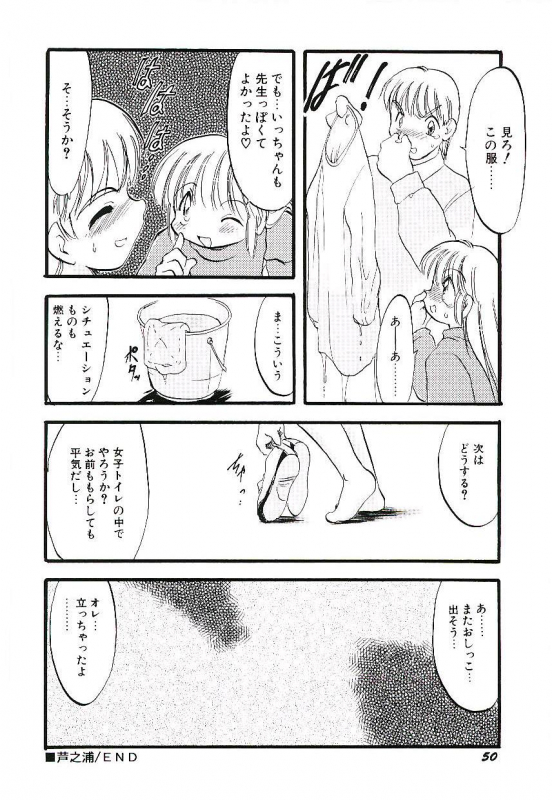 [Teruki Kuma] Yoru wa Futari no Mono_053