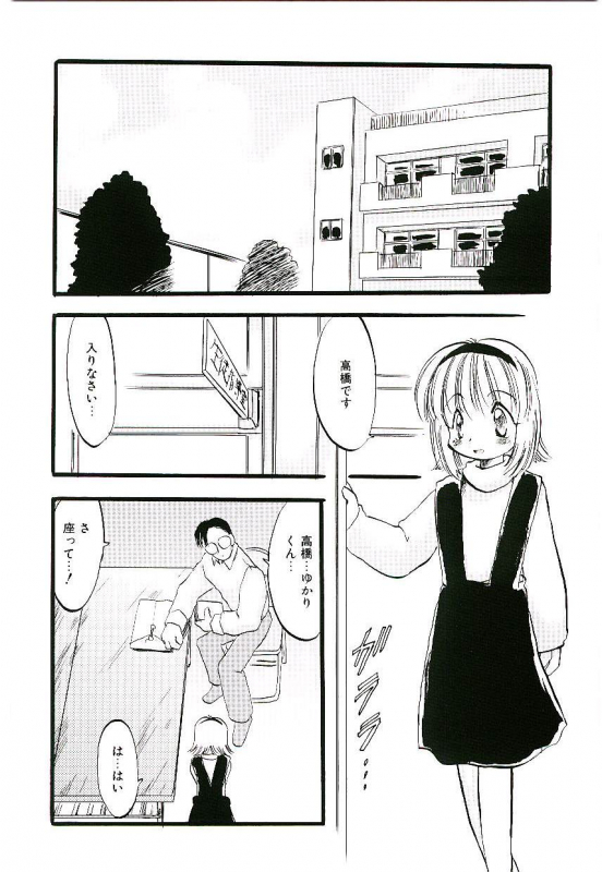 [Teruki Kuma] Yoru wa Futari no Mono_055