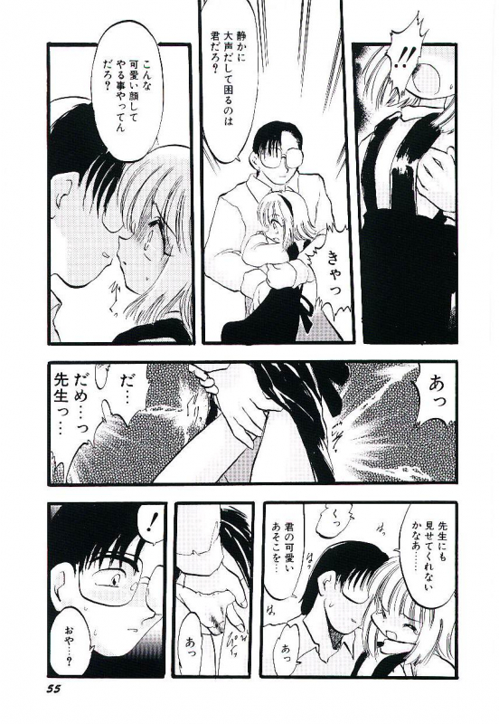 [Teruki Kuma] Yoru wa Futari no Mono_058