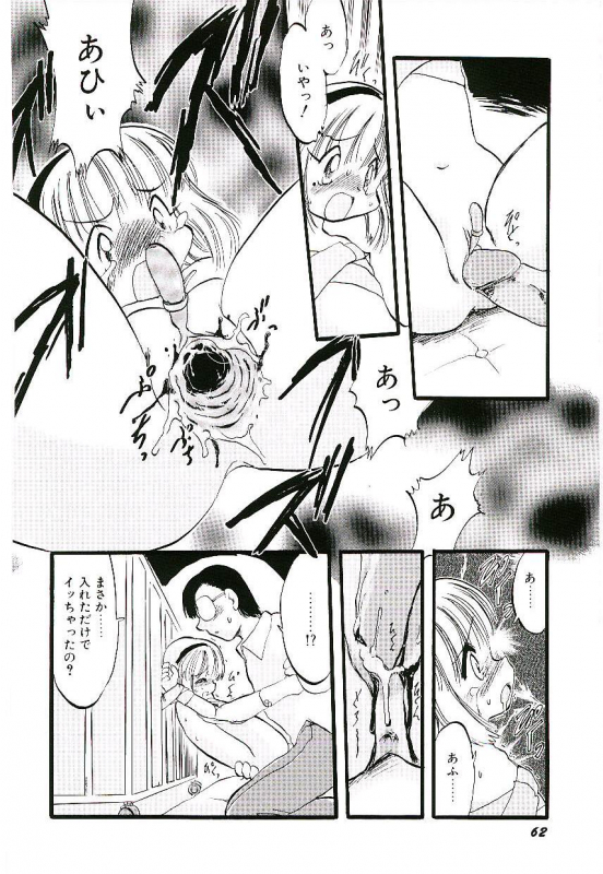 [Teruki Kuma] Yoru wa Futari no Mono_065