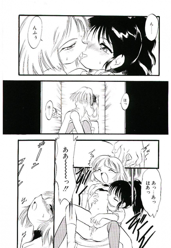 [Teruki Kuma] Yoru wa Futari no Mono_070