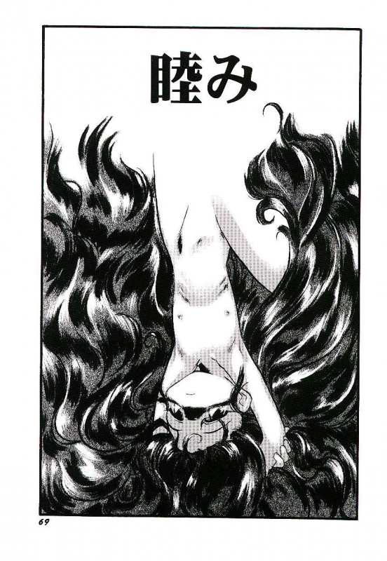 [Teruki Kuma] Yoru wa Futari no Mono_072