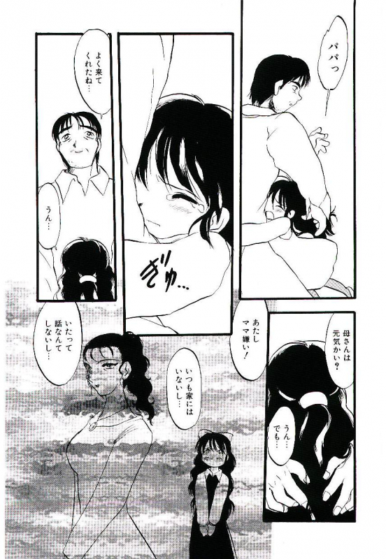 [Teruki Kuma] Yoru wa Futari no Mono_074