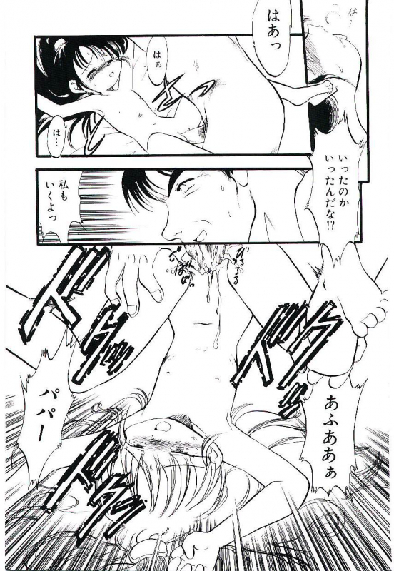 [Teruki Kuma] Yoru wa Futari no Mono_082