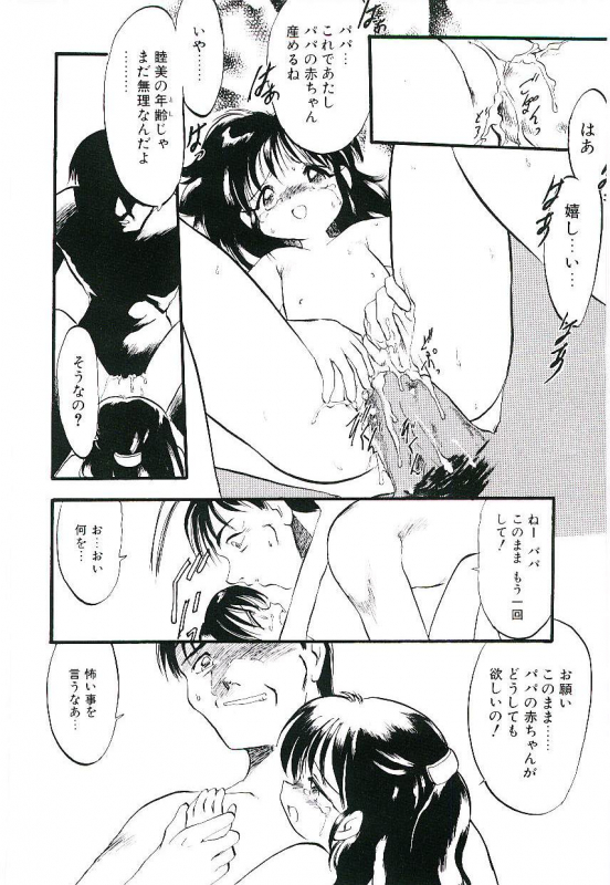 [Teruki Kuma] Yoru wa Futari no Mono_083