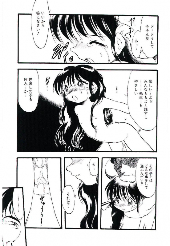 [Teruki Kuma] Yoru wa Futari no Mono_088