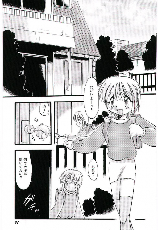 [Teruki Kuma] Yoru wa Futari no Mono_094