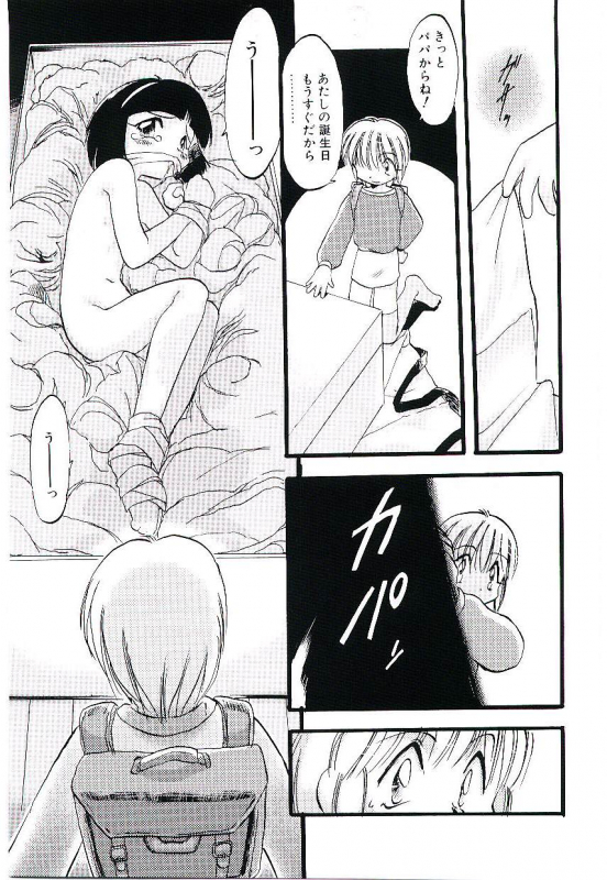 [Teruki Kuma] Yoru wa Futari no Mono_096