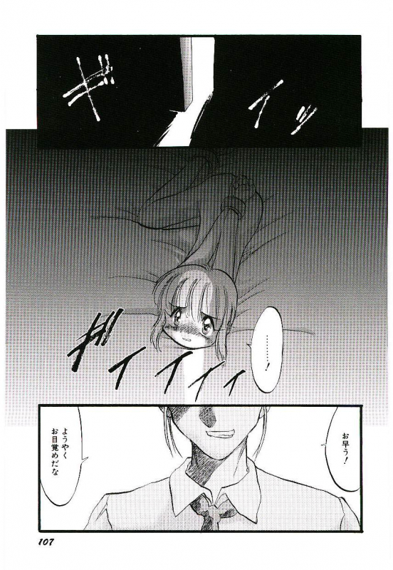 [Teruki Kuma] Yoru wa Futari no Mono_110