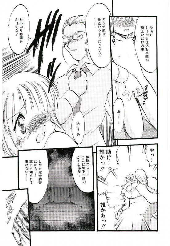 [Teruki Kuma] Yoru wa Futari no Mono_114