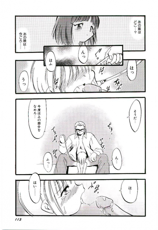 [Teruki Kuma] Yoru wa Futari no Mono_116