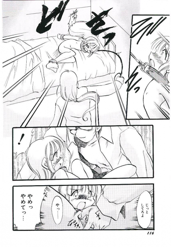 [Teruki Kuma] Yoru wa Futari no Mono_119