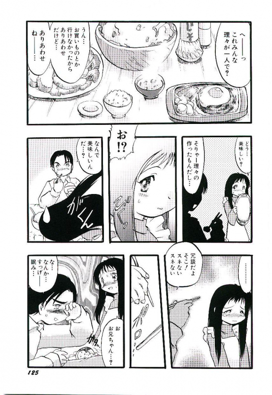 [Teruki Kuma] Yoru wa Futari no Mono_128