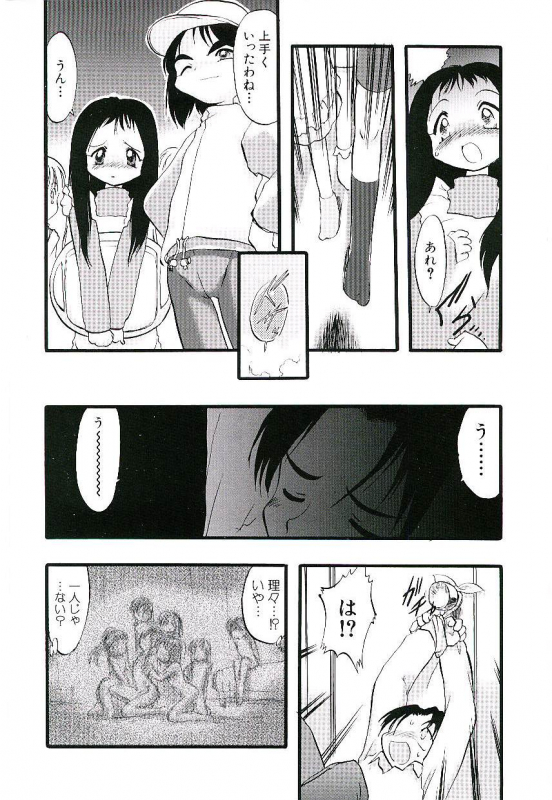 [Teruki Kuma] Yoru wa Futari no Mono_129