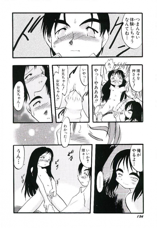 [Teruki Kuma] Yoru wa Futari no Mono_137