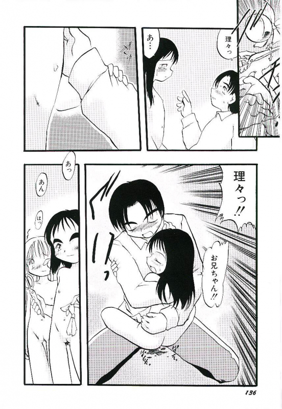 [Teruki Kuma] Yoru wa Futari no Mono_139