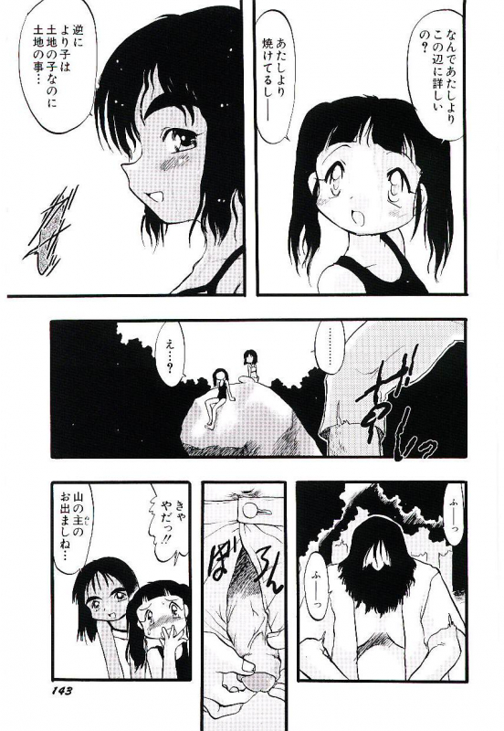 [Teruki Kuma] Yoru wa Futari no Mono_146