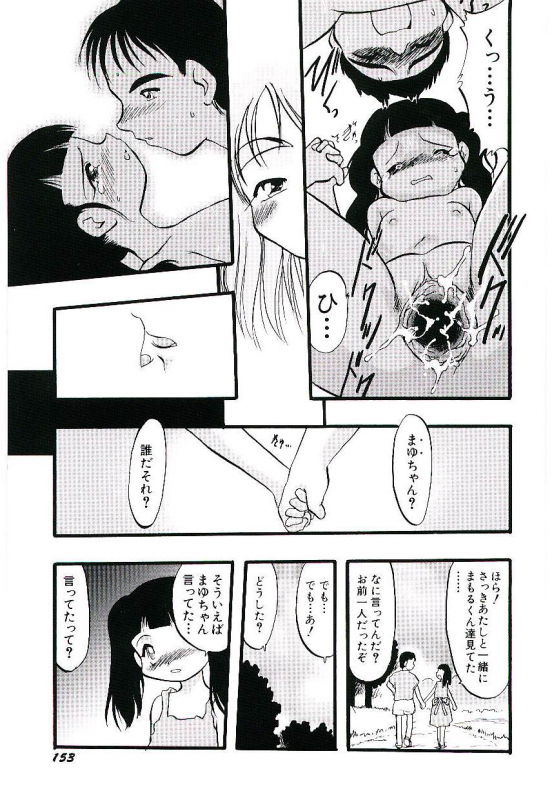 [Teruki Kuma] Yoru wa Futari no Mono_156