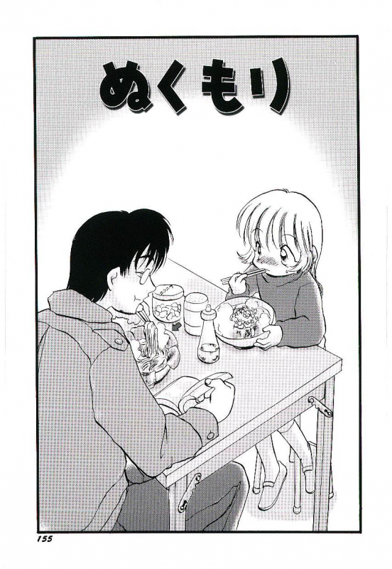 [Teruki Kuma] Yoru wa Futari no Mono_158