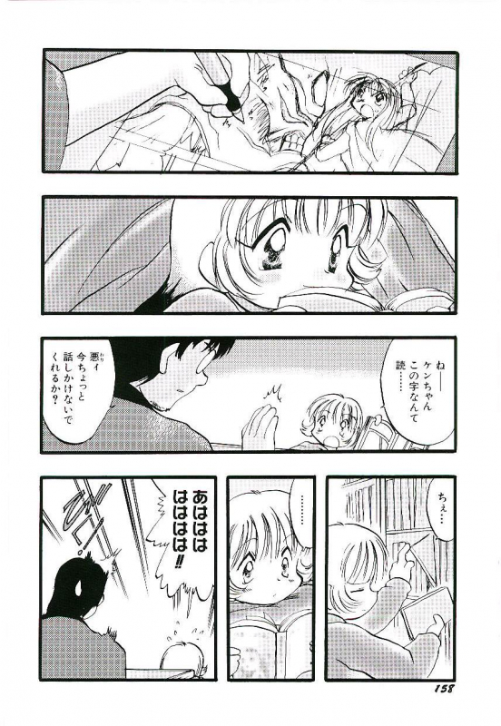 [Teruki Kuma] Yoru wa Futari no Mono_161