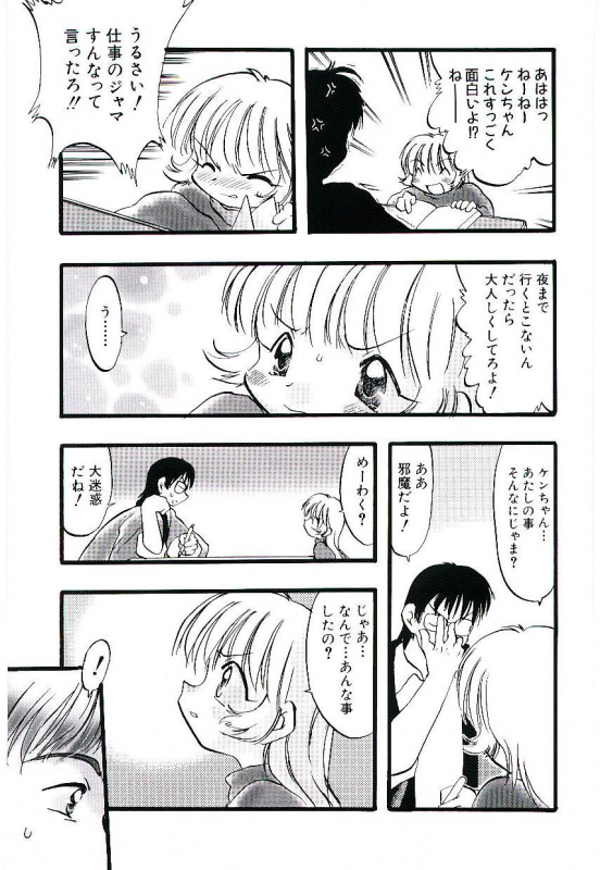 [Teruki Kuma] Yoru wa Futari no Mono_162