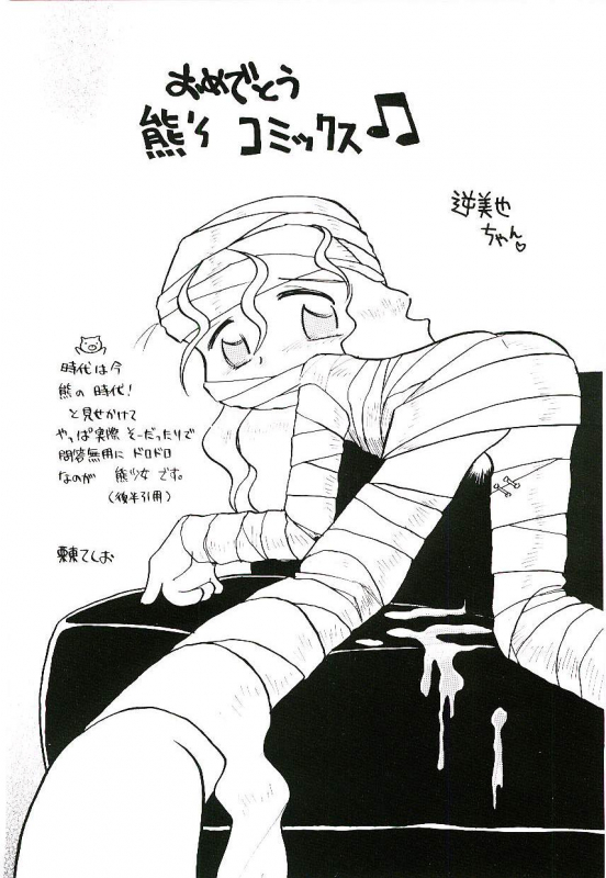 [Teruki Kuma] Yoru wa Futari no Mono_175