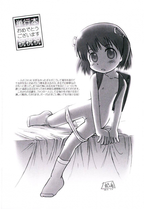 [Teruki Kuma] Yoru wa Futari no Mono_176