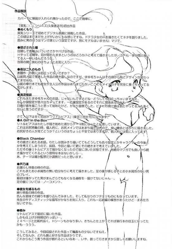 [Teruki Kuma] Yoru wa Futari no Mono_179