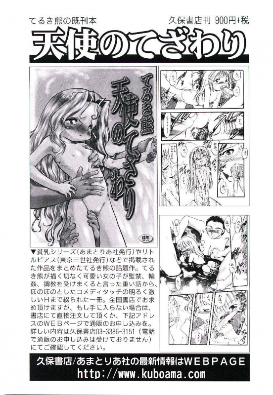 [Teruki Kuma] Yoru wa Futari no Mono_180