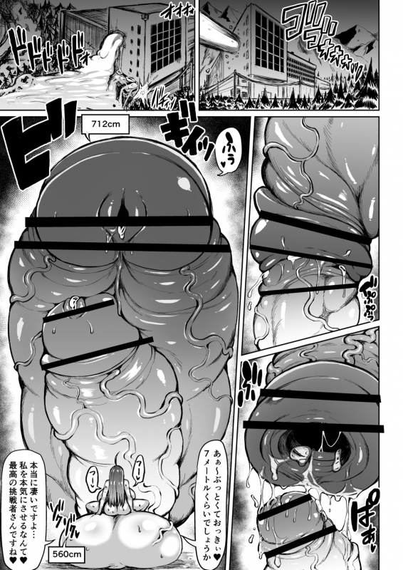 [Teterun] Moriyama Mariko_24