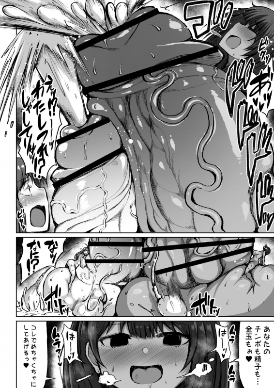 [Teterun] Moriyama Mariko_32