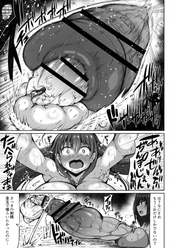 [Teterun] Moriyama Mariko_37