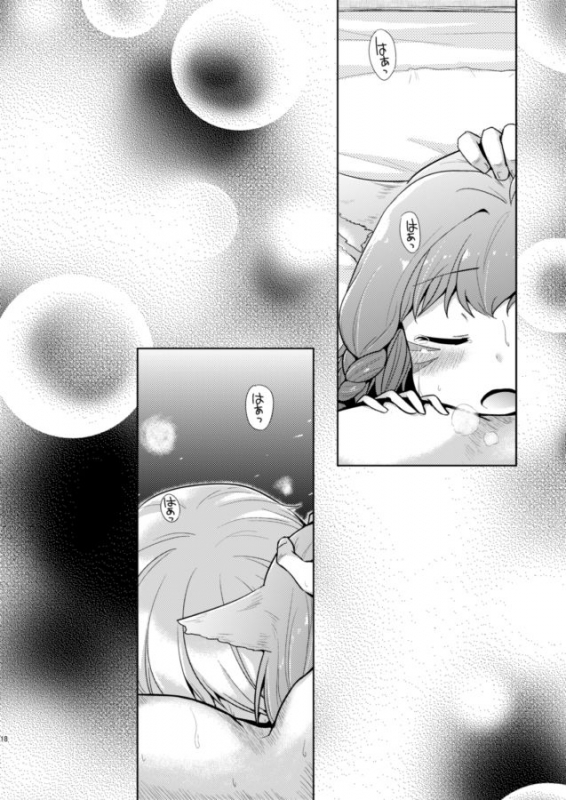 [Tetravortex (Hasuno)] クレイドルホロウ (Final Fantasy XIV) [Digital]_16